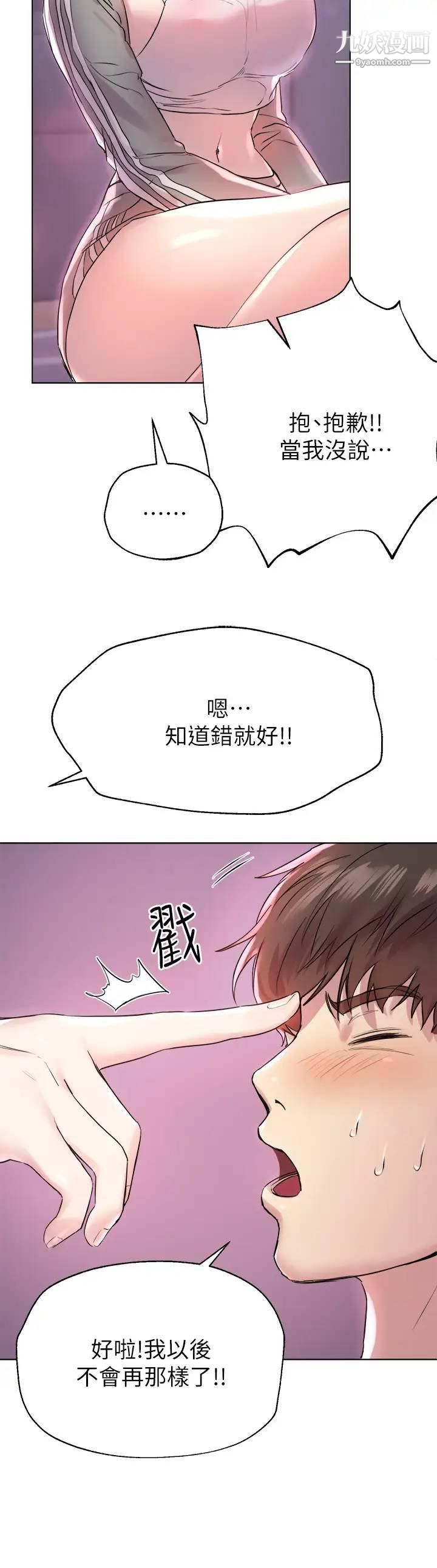 姊姊们的调教第4话-姊姊教你怎么让女生舒服