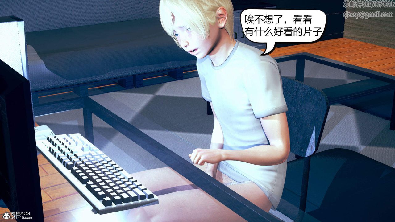 [3D]在你妈妈傢第08话