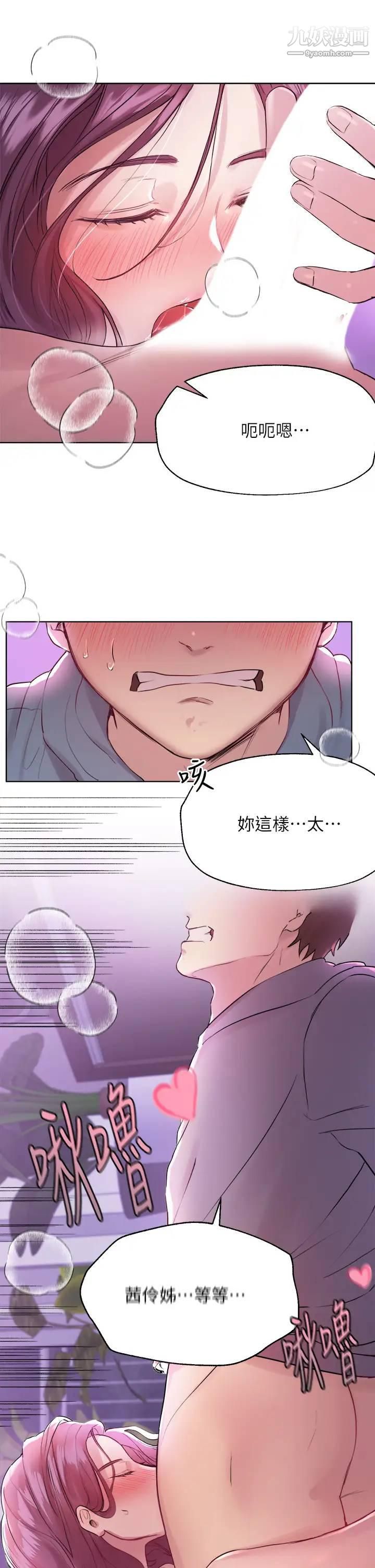 姊姊们的调教第5话-可以再一次吧?