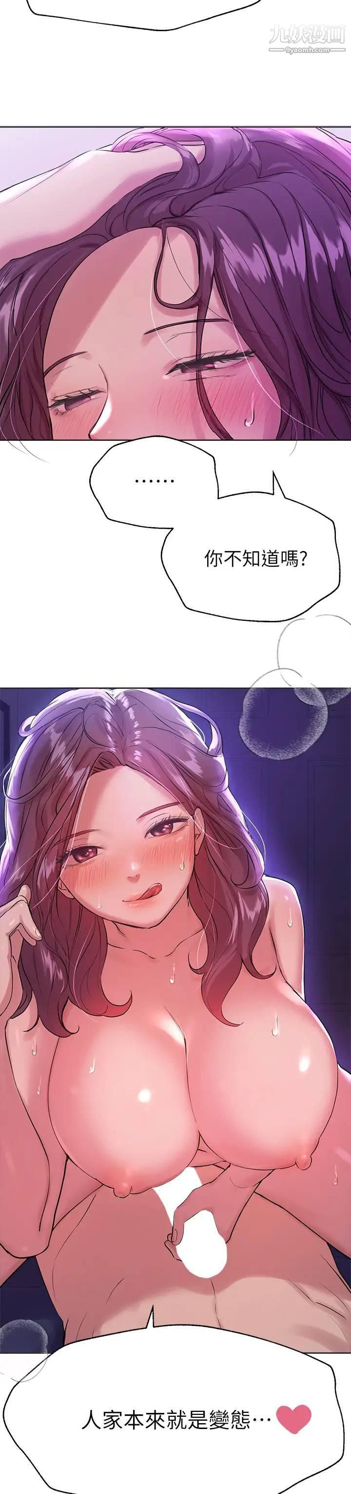 姊姊们的调教第6话-姊姊是变态♥