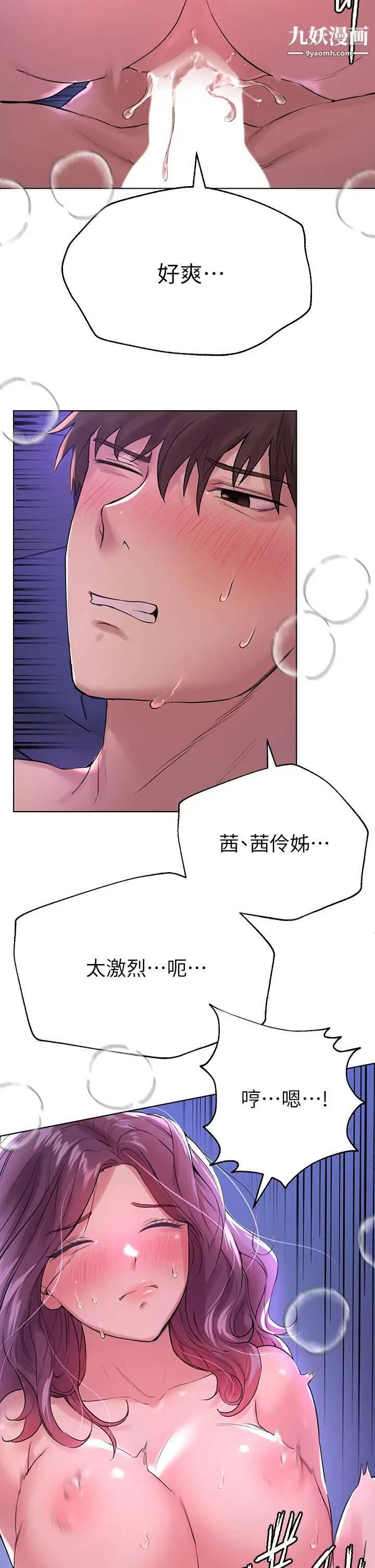 姊姊们的调教第6话-姊姊是变态♥