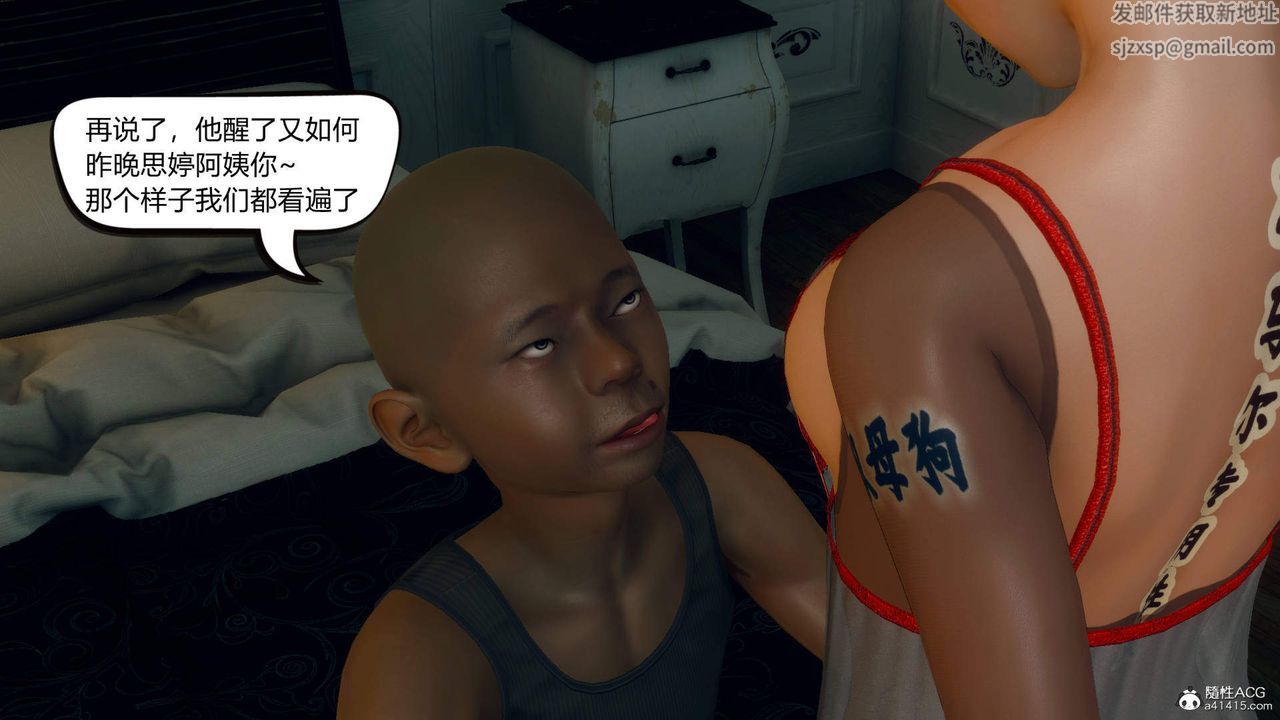 [3D]在你妈妈傢第09话