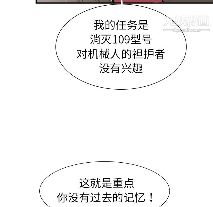 PROTO109第20话