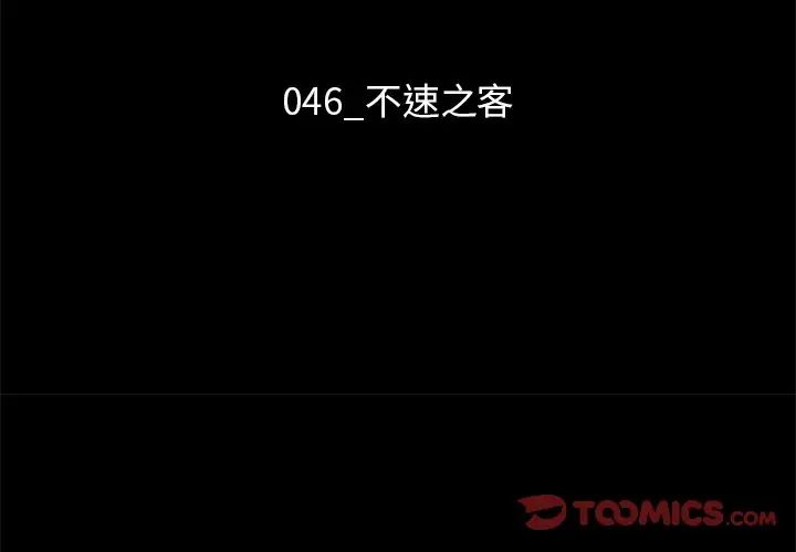 坏血第46话
