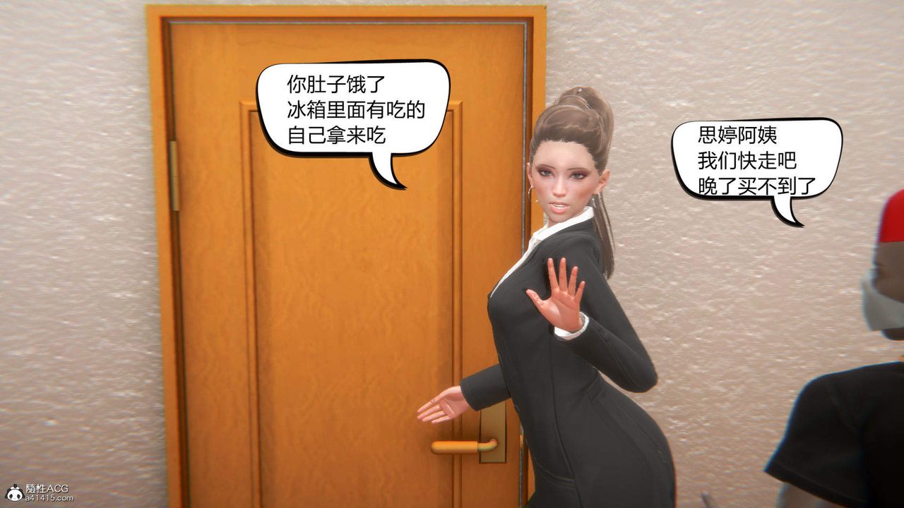 [3D]在你妈妈傢第09话