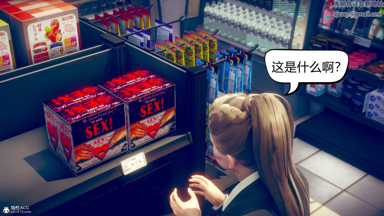 [3D]在你妈妈傢第09话