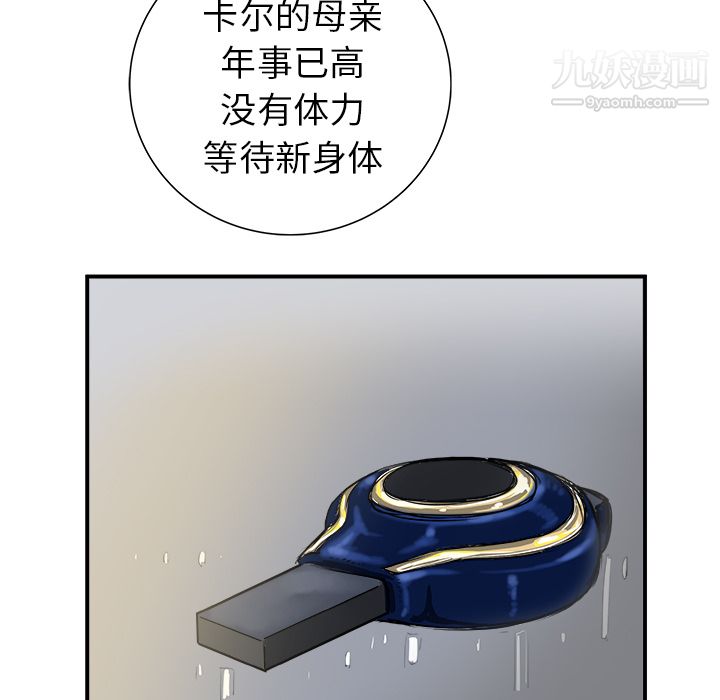 PROTO109第20话