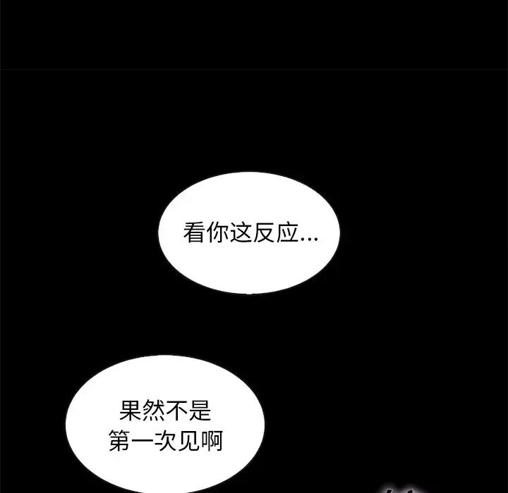 坏血第46话