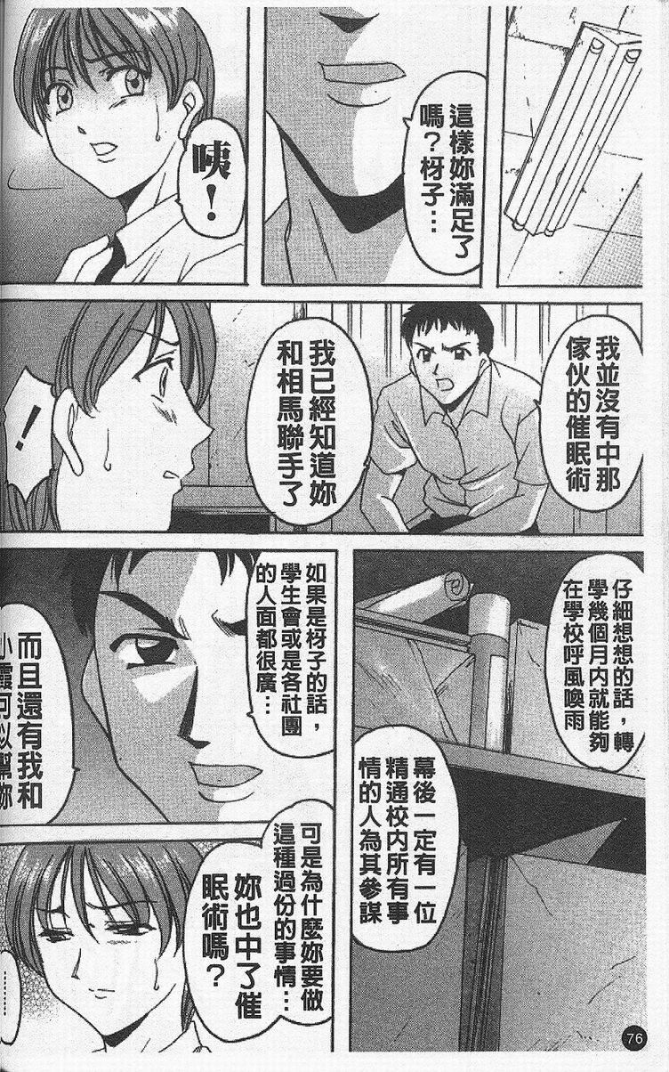 [星野竜一]欲望の螺旋[中][星野竜一]欲望の螺旋[中]