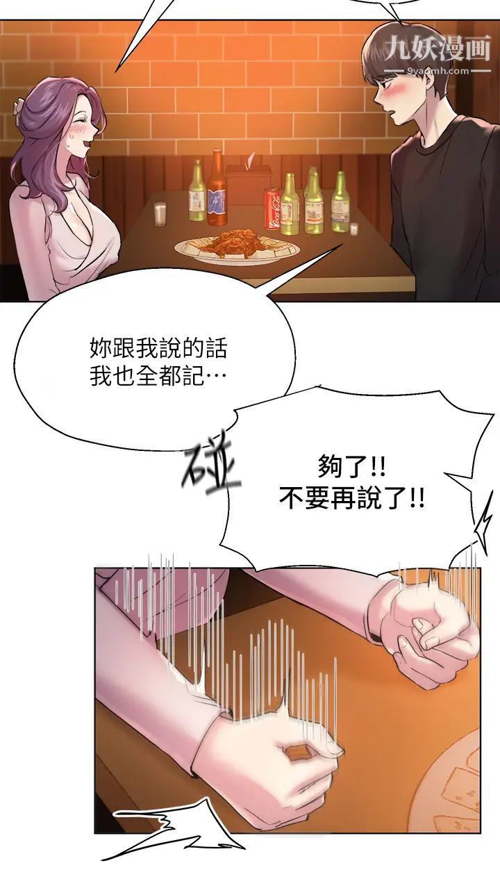 姊姊们的调教第8话-男女喝醉后会去的地方