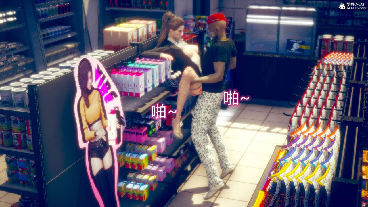 [3D]在你妈妈傢第10话