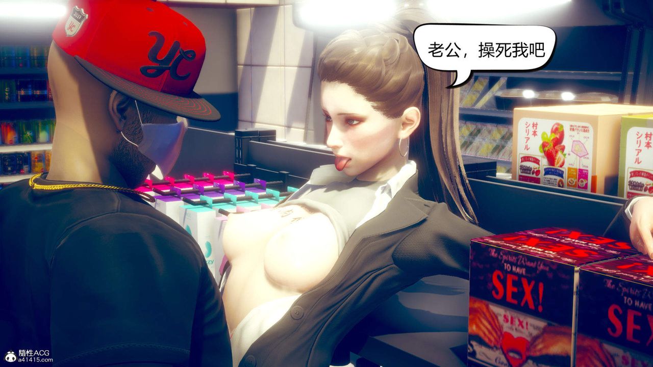 [3D]在你妈妈傢第10话