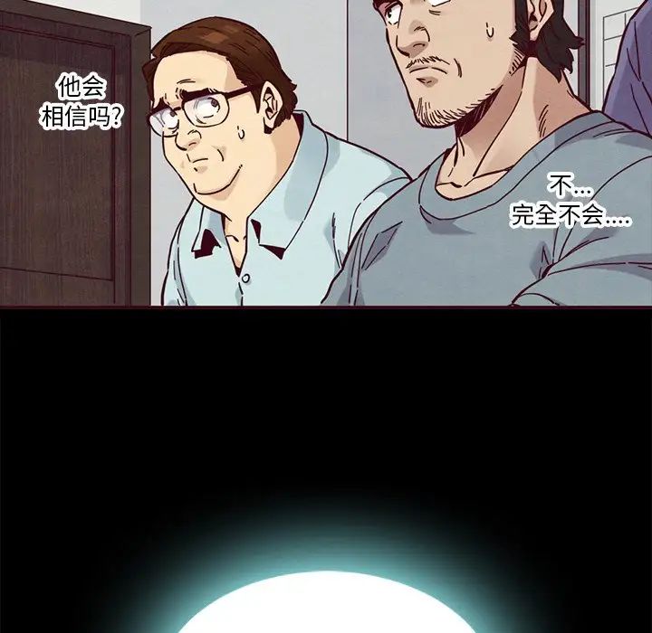 坏血第46话