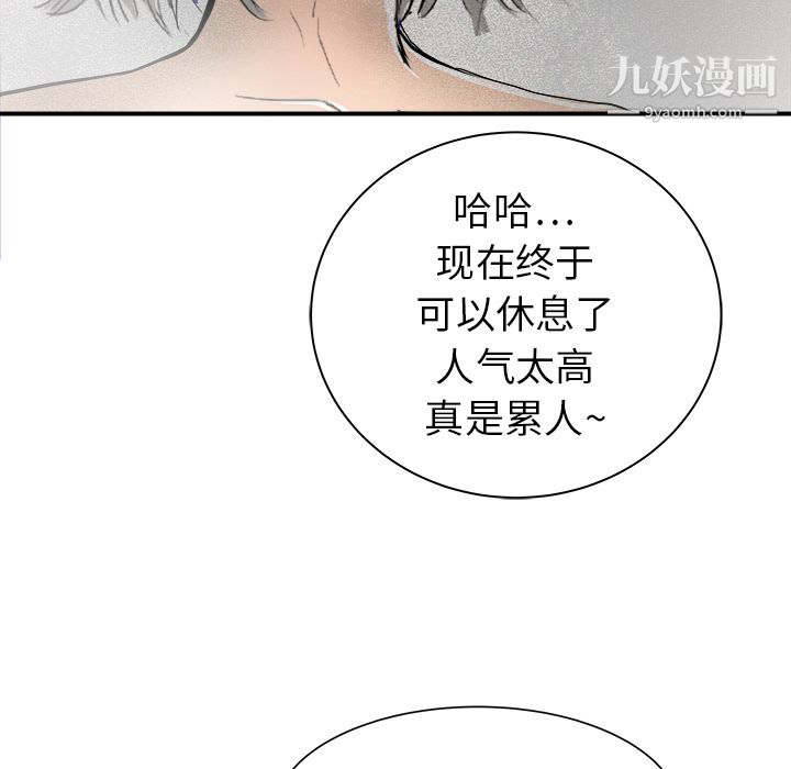 PROTO109第20话