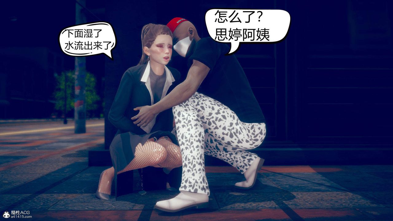 [3D]在你妈妈傢第10话