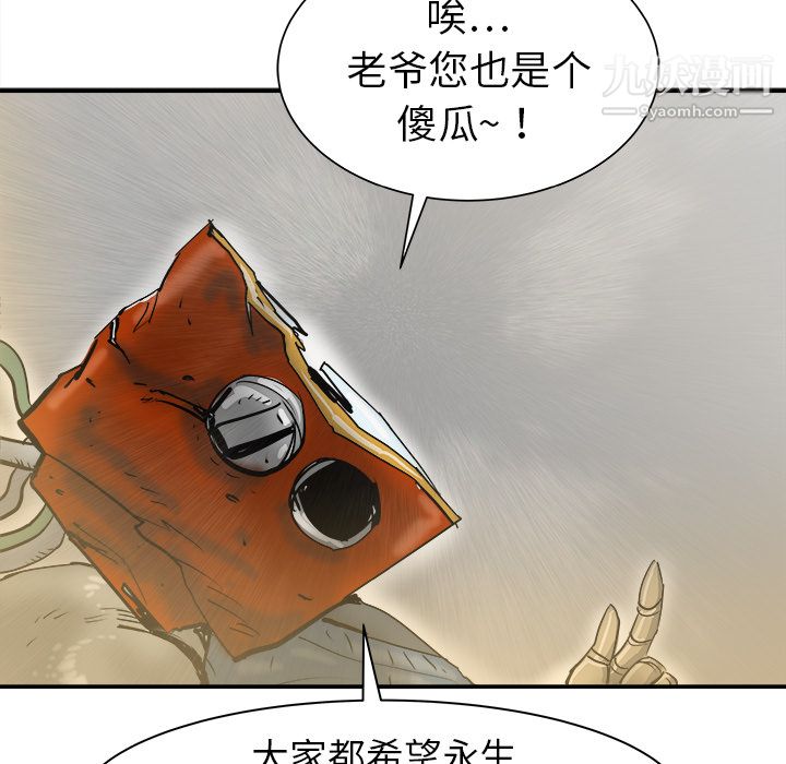 PROTO109第20话