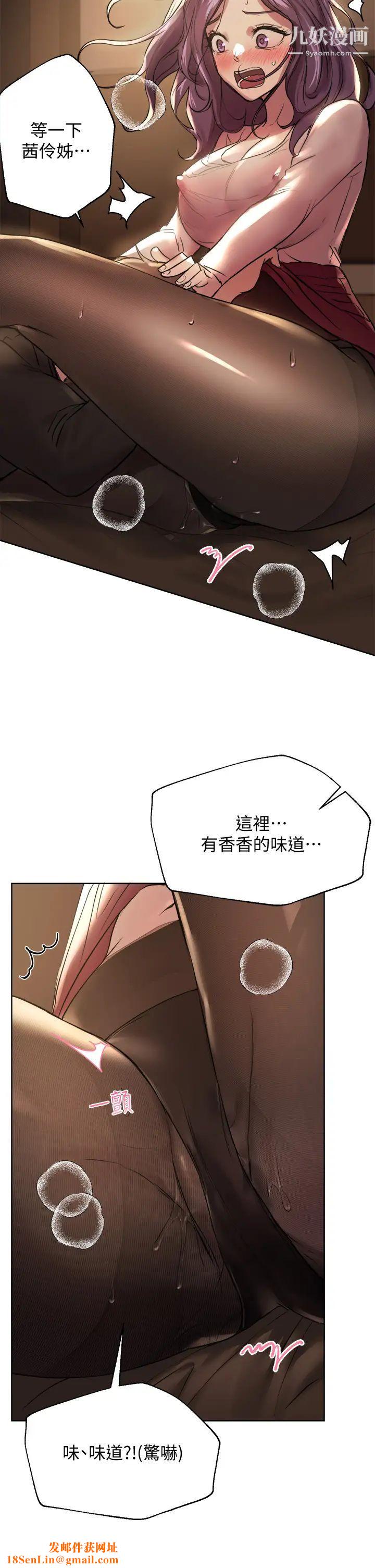 姊姊们的调教第9话-专攻姊姊的敏感带
