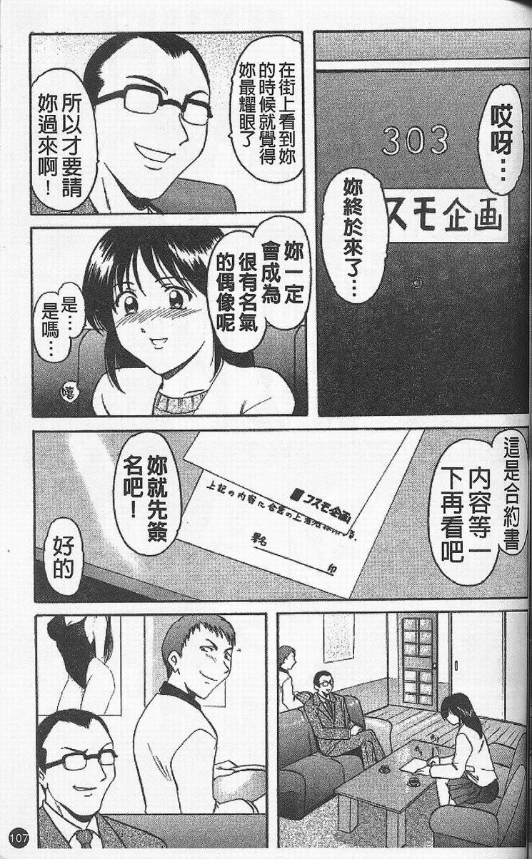 [星野竜一]欲望の螺旋[中][星野竜一]欲望の螺旋[中]