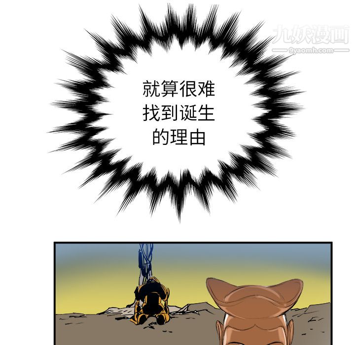 PROTO109第21话
