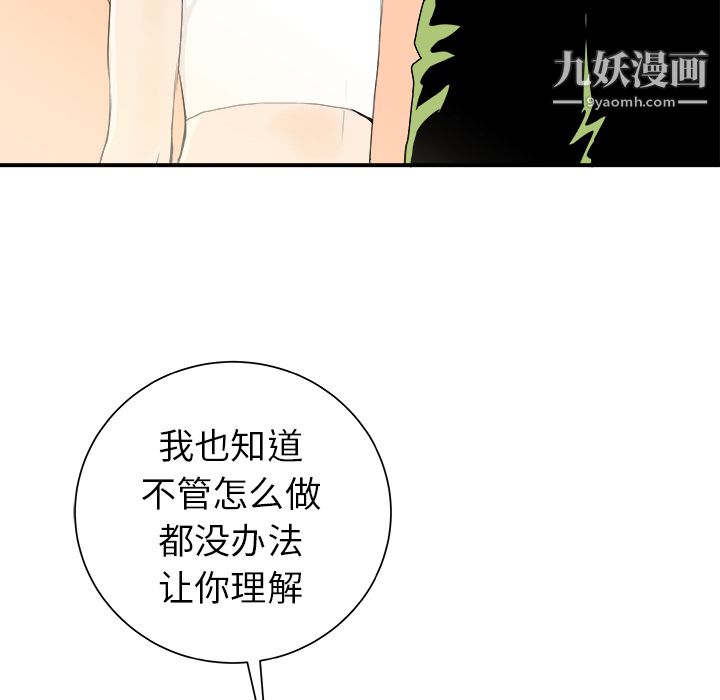 PROTO109第21话