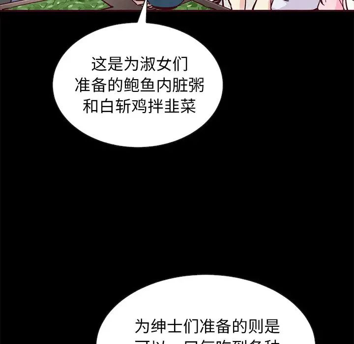 坏血第47话