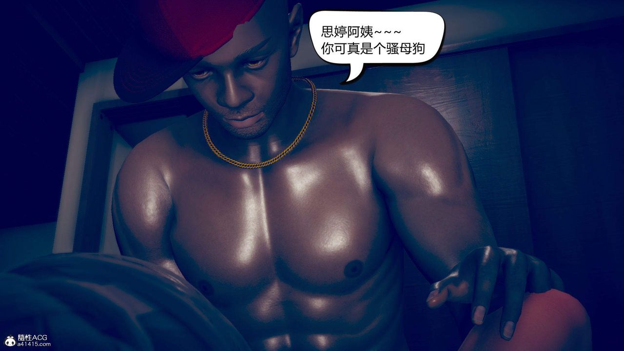 [3D]在你妈妈傢第10话