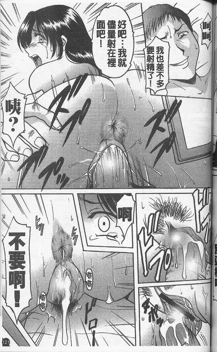 [星野竜一]欲望の螺旋[中][星野竜一]欲望の螺旋[中]