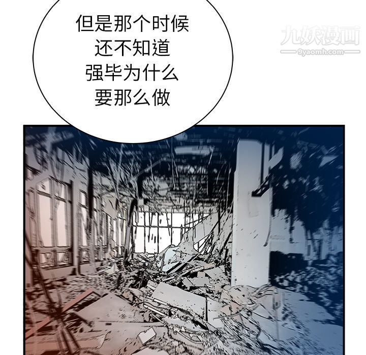 PROTO109第21话