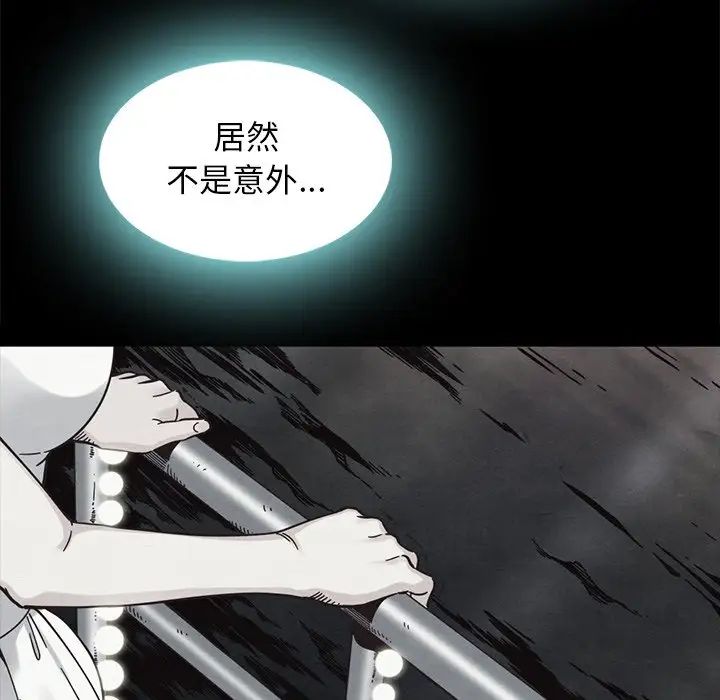 坏血第47话