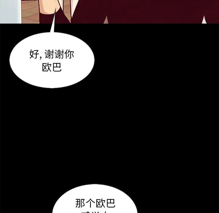 坏血第47话