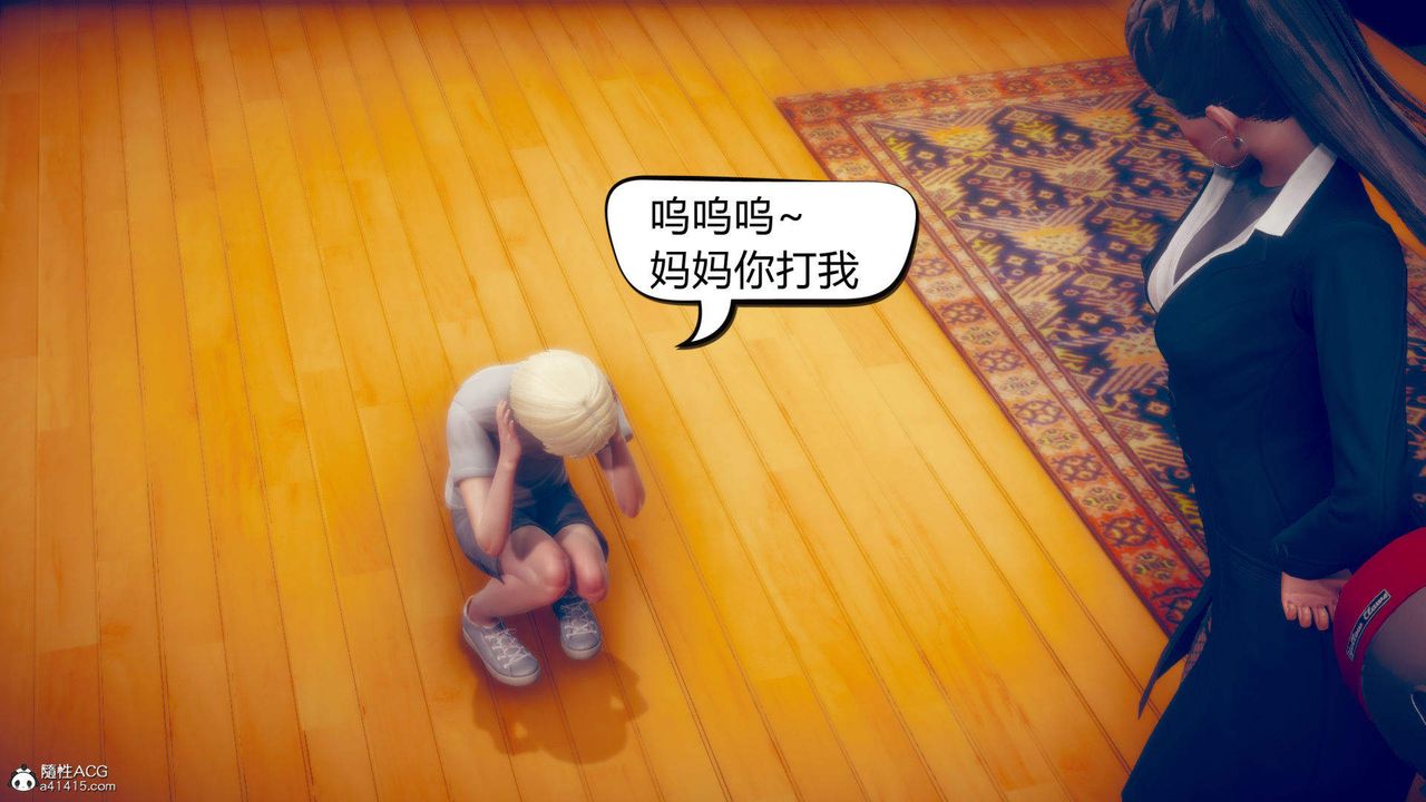 [3D]在你妈妈傢第10话