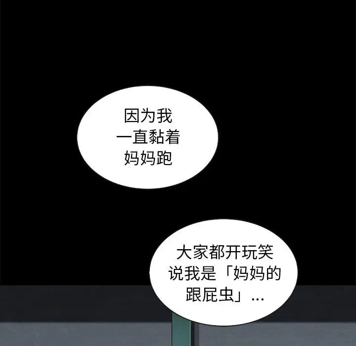 坏血第47话