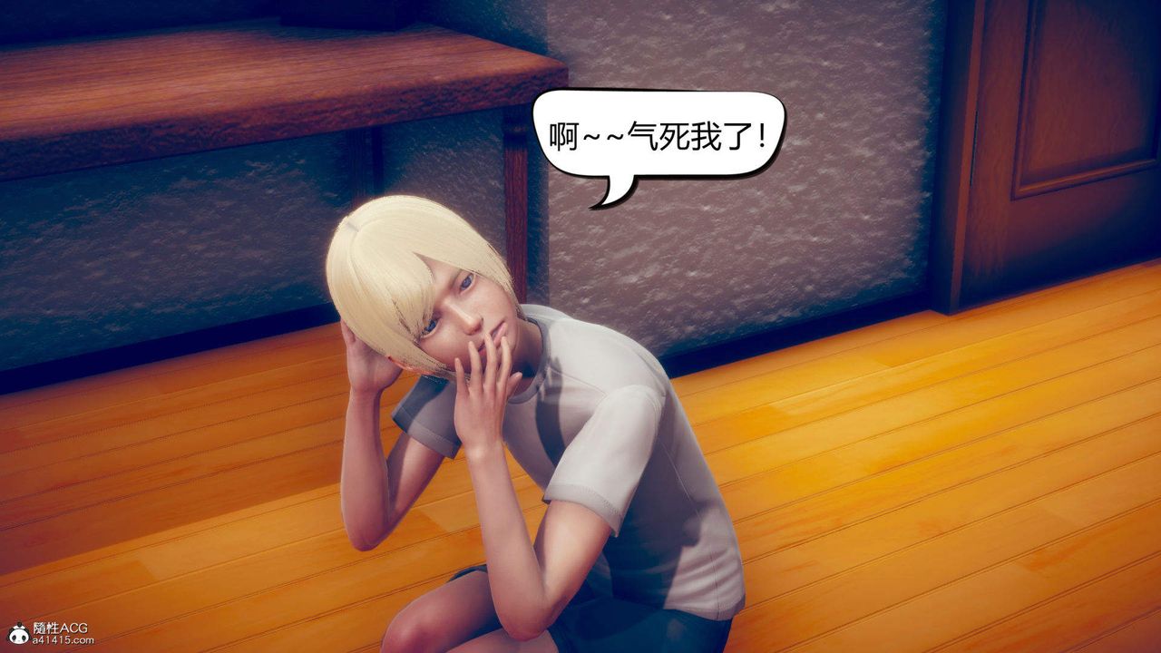 [3D]在你妈妈傢第10话