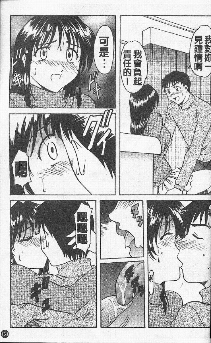 [星野竜一]欲望の螺旋[中][星野竜一]欲望の螺旋[中]