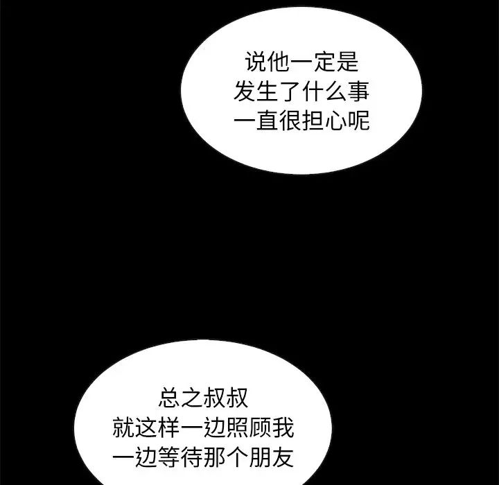 坏血第47话