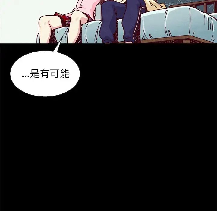坏血第47话