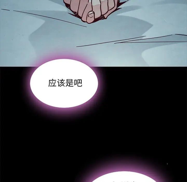 坏血第47话