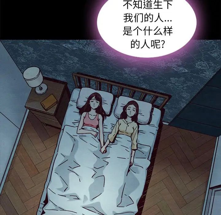坏血第47话