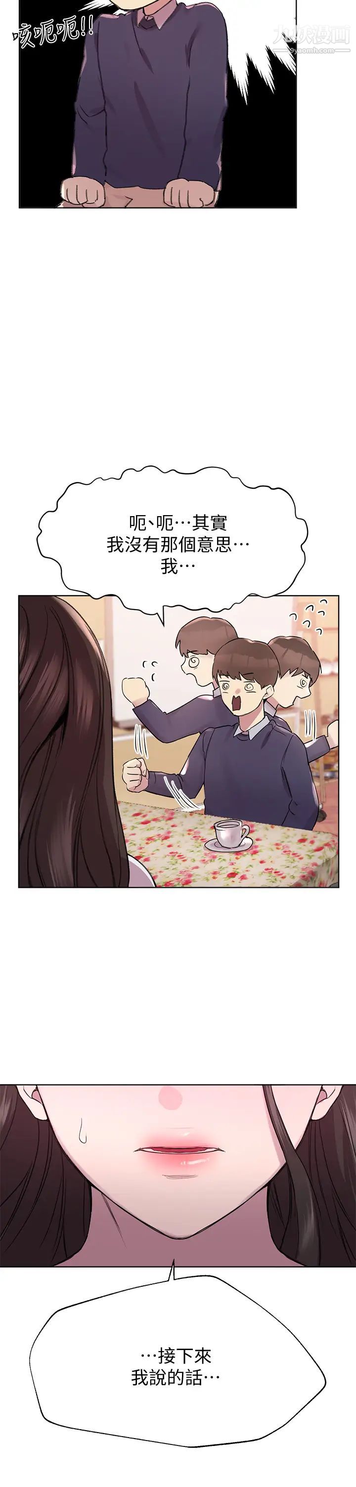 姊姊们的调教第11话-你干嘛偷看我裸体?!