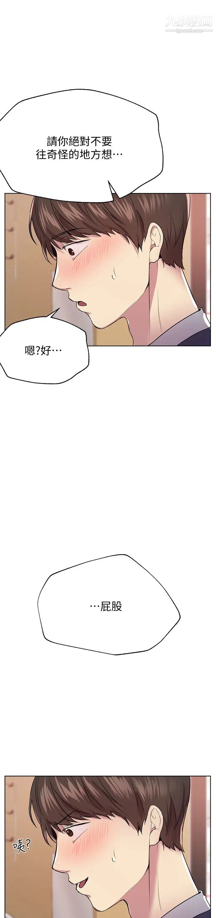 姊姊们的调教第11话-你干嘛偷看我裸体?!