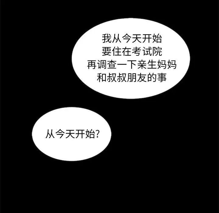 坏血第47话