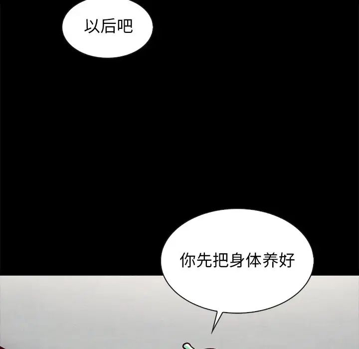 坏血第47话
