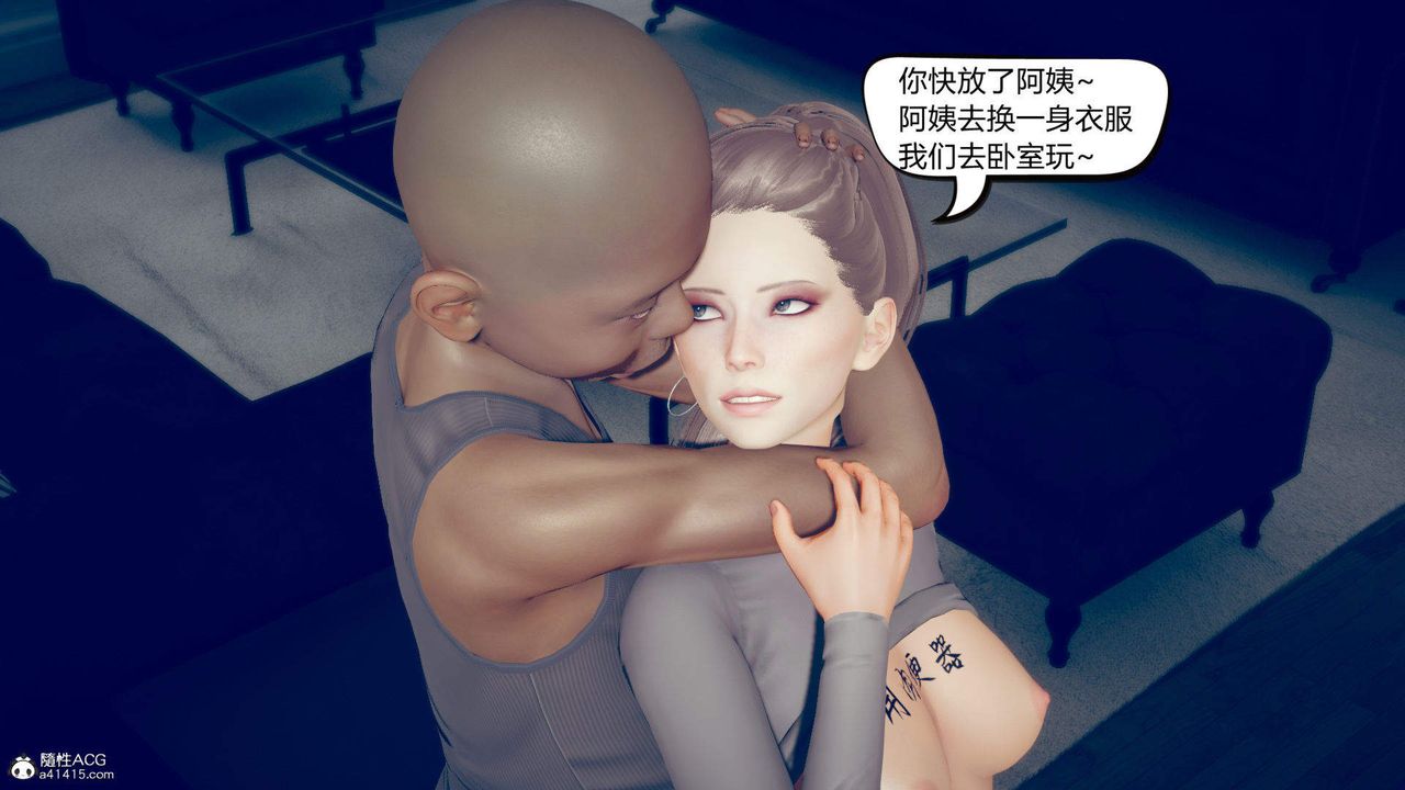 [3D]在你妈妈傢第11话