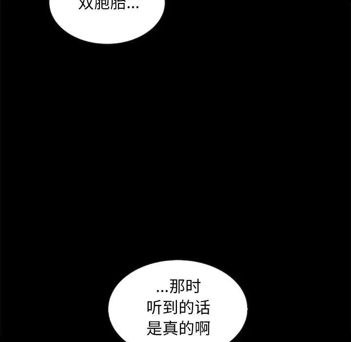 坏血第47话