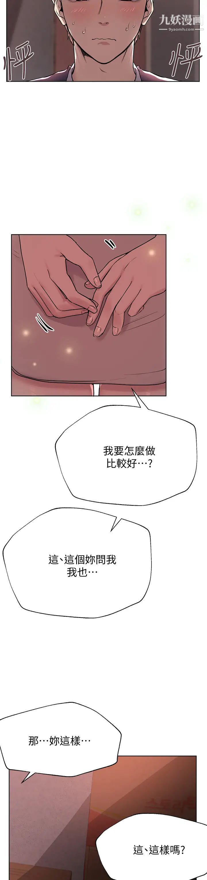 姊姊们的调教第12话-用力打我的屁股!