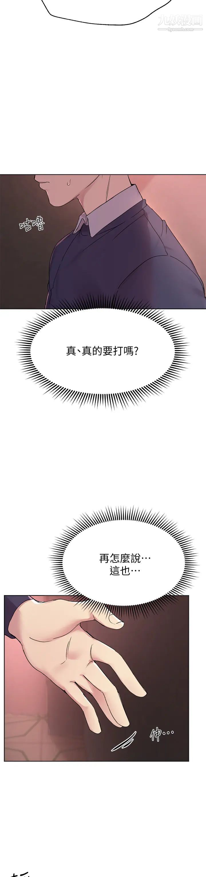 姊姊们的调教第12话-用力打我的屁股!