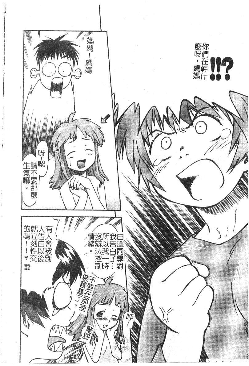 [流一本]ちゃーむ・ぽいんと[学园魅惑情事][流一本]ちゃーむ・ぽいんと[学园魅惑情事]