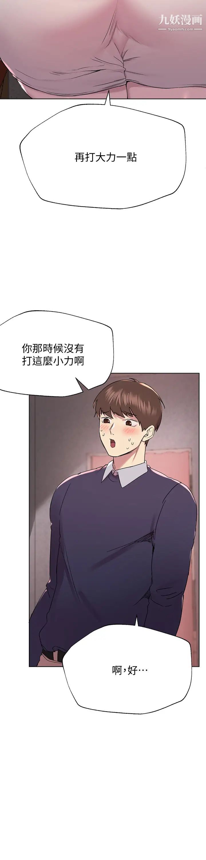 姊姊们的调教第12话-用力打我的屁股!