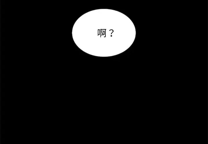 坏血第48话