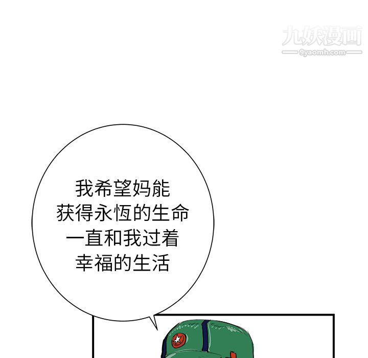 PROTO109第22话